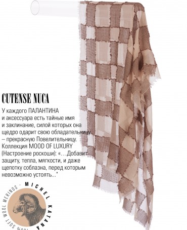 Палантин Унисекс CutTQ.W40_24DMW-1.1/NUCA